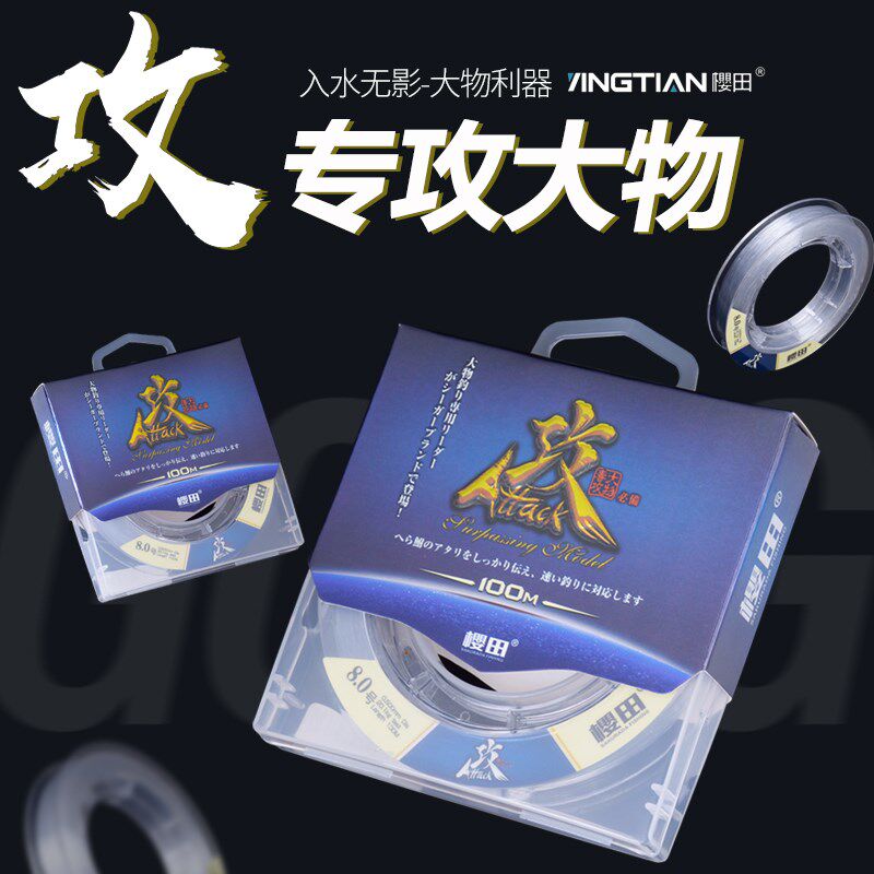 樱田攻100米进口尼龙线钓青鱼鲟鱼大物线主子线强力海竿远投鱼线