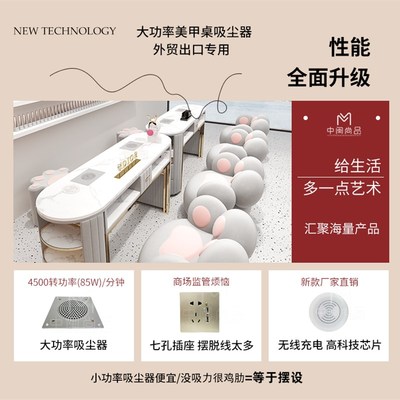 中闽芸尚大功率吸尘器美甲桌椅装带插座美甲台大理石修甲桌