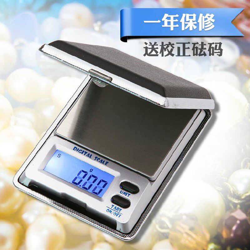 1000克0.1g微型称重电子称小电子秤迷你口袋秤/便携手掌秤计量称