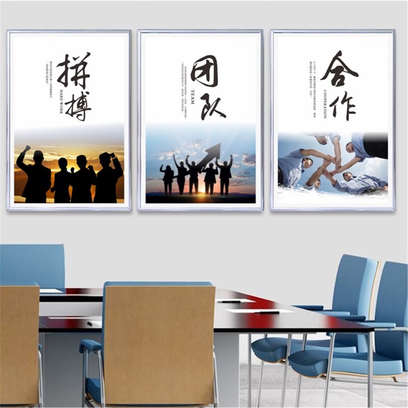 企业文化标语挂图海报公司工厂办公室励志管理宣传画标识牌贴纸