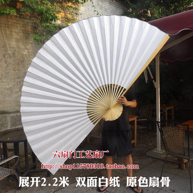 diy空白大纸扇子超大挂扇装饰扇工艺折扇COS书法签名道具扇舞台扇