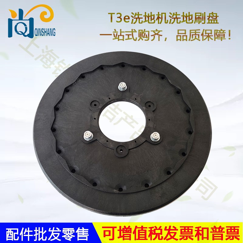 T3E洗地机配件吸水胶条刷盘吸放水管电机法兰针盘大轮钥匙钥匙锁