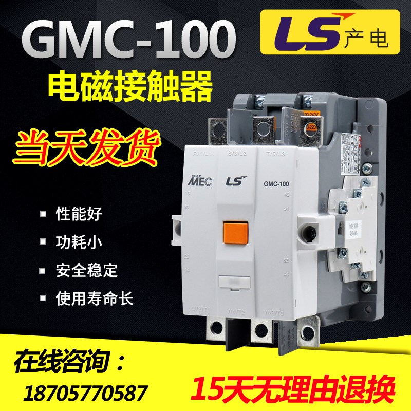 船舶专用接触器 冷藏集装箱接触器CV C GMC-100....0