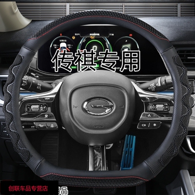 广汽传祺传奇GS4/GS5/GA6/GS8/GA3/GE3/GS3/GM6四季通用方向盘套
