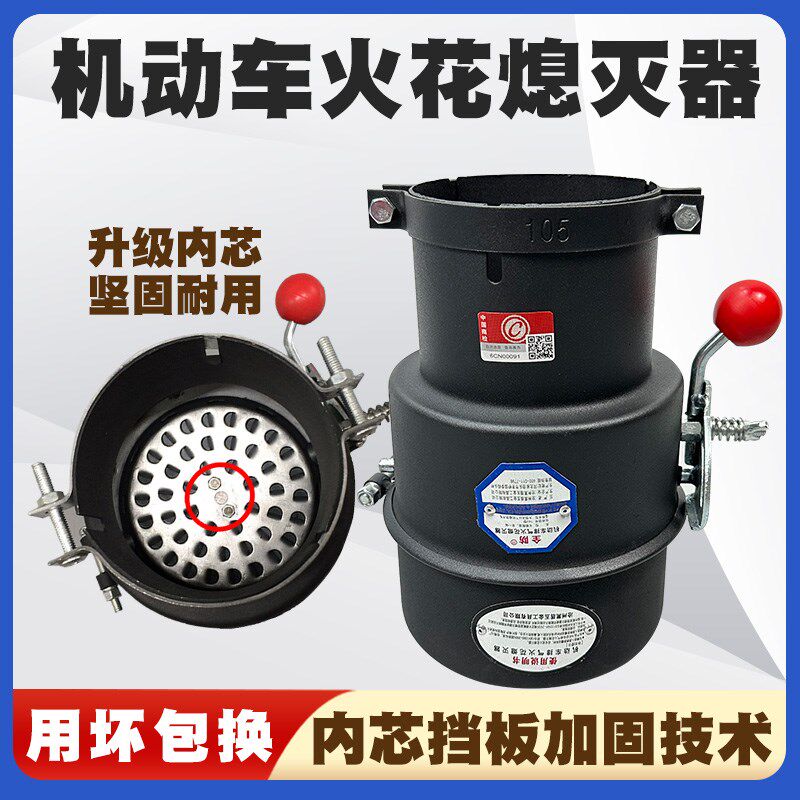国标汽车防火罩机动车火花熄灭器货车排气管防火帽油罐车阻火器