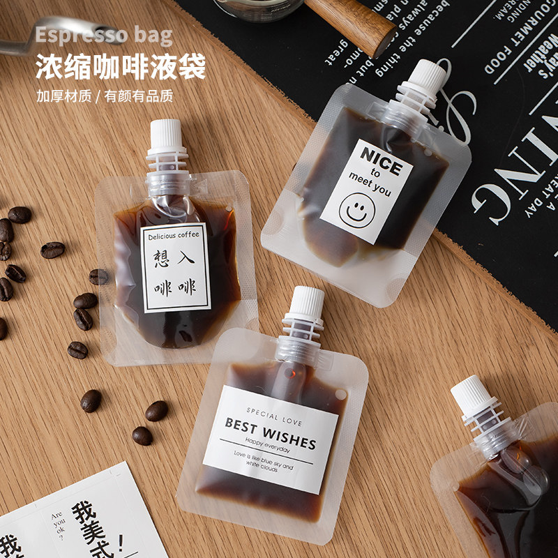 浓缩咖啡液分装袋一次性冷萃冰滴打包袋透明磨砂密封液体吸嘴袋