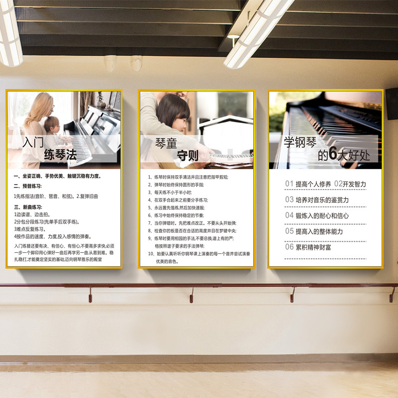 琴房琴行墙面装饰布置钢琴房装饰画工作教室琴童守则音乐钢琴挂画