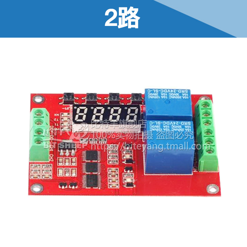 1/2/路时间继电器模块 自锁循环定时PLC控制延迟断开导通5VV2V