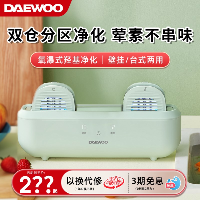 大宇双仓果蔬清洗机果蔬净化器除农残多功能食材净化器蔬果洗菜机