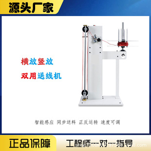 全自动送料放线机线材卷材自动调速放线架大功率感应输送机送料架