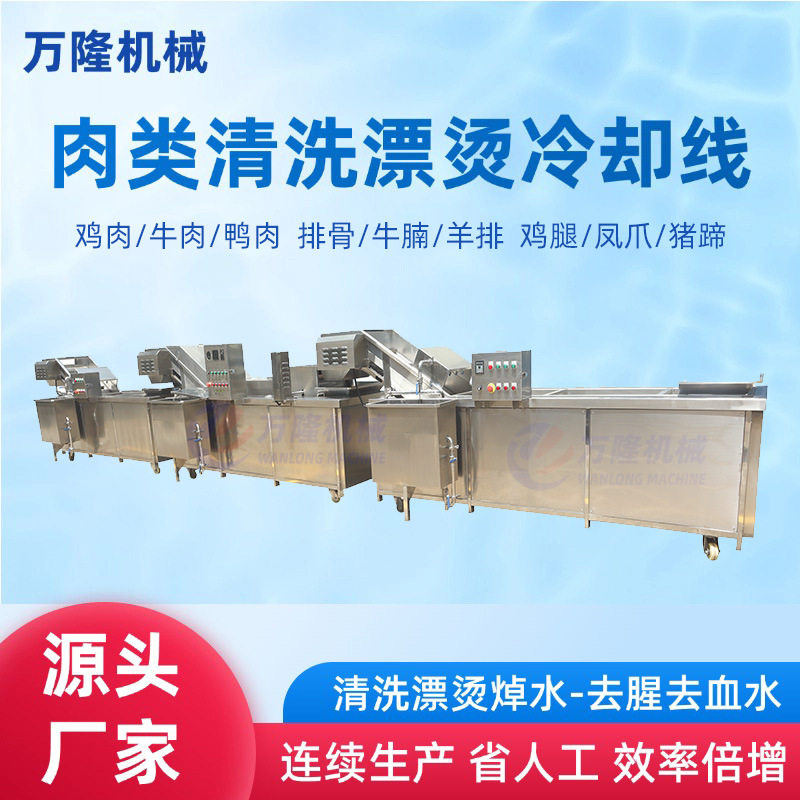 排骨清洗漂烫流水线肉类气泡清洗加工生产线毛肚电加热蒸煮漂烫机,机械设备,消毒灭菌设备,淘宝优惠券,粉丝福利购,淘宝优惠卷