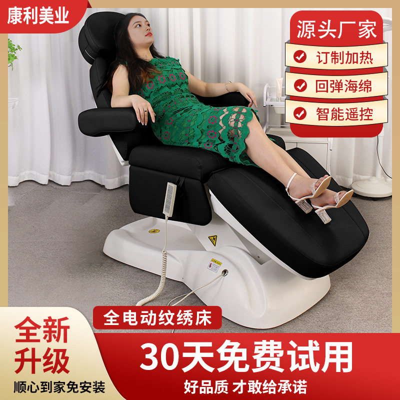 尚康利电动纹绣床美体微整形手术床全自动升降美容床多功能纹身床