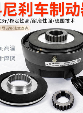 科尼法兰泰克SWF电磁刹车制动器刹车片摩擦片NM38720/38730/38740