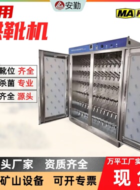 矿用烘靴机HCHX-24不锈钢双通道智能感应高温烘干防爆节能烘靴机