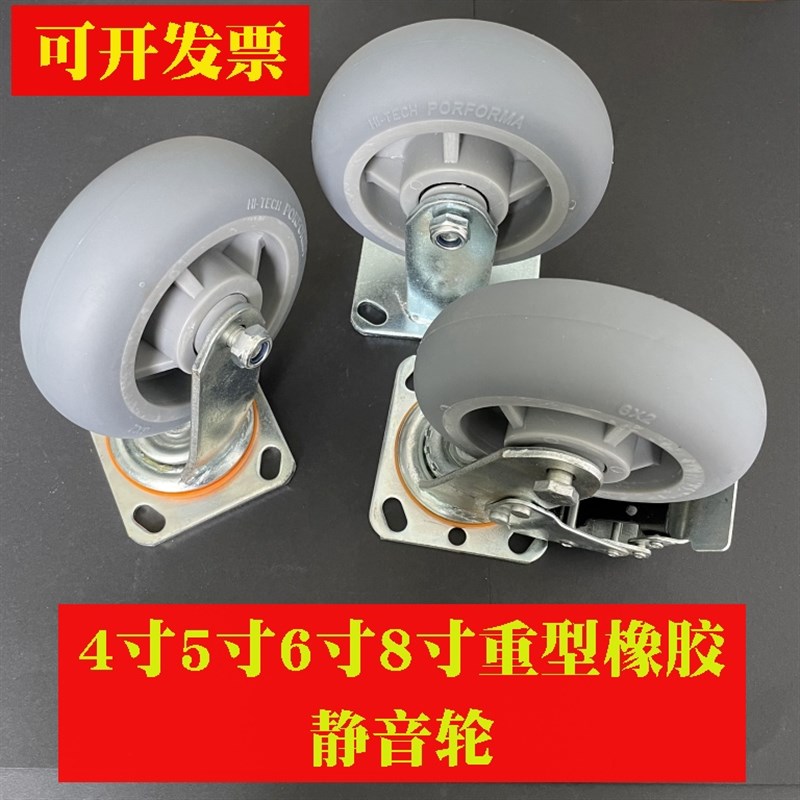 5寸橡胶轮TPR静音轮重型平板车轮子酒店布草车轮寸手推车轮轱辘