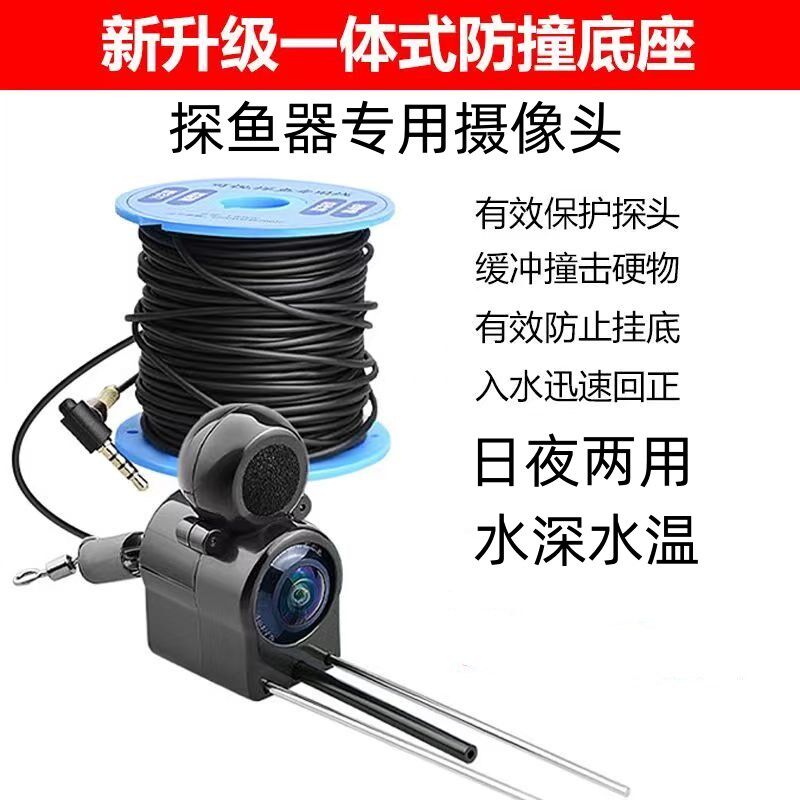 可视探鱼器高清水下钓鱼摄像头红外夜视冰钓探鱼头超清通用14插头