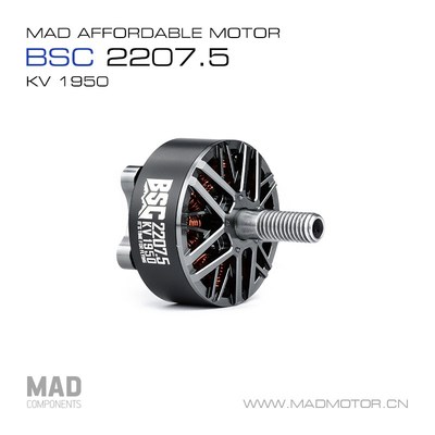 MD迈得机电FPV穿越机航拍 BSC2207.5 5寸四轴动力航模无刷电机