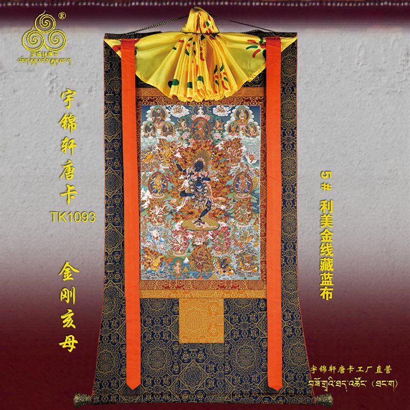 金刚亥母宇锦轩唐卡挂画室内玄关艺术品棉布装裱矿物原料装饰1093