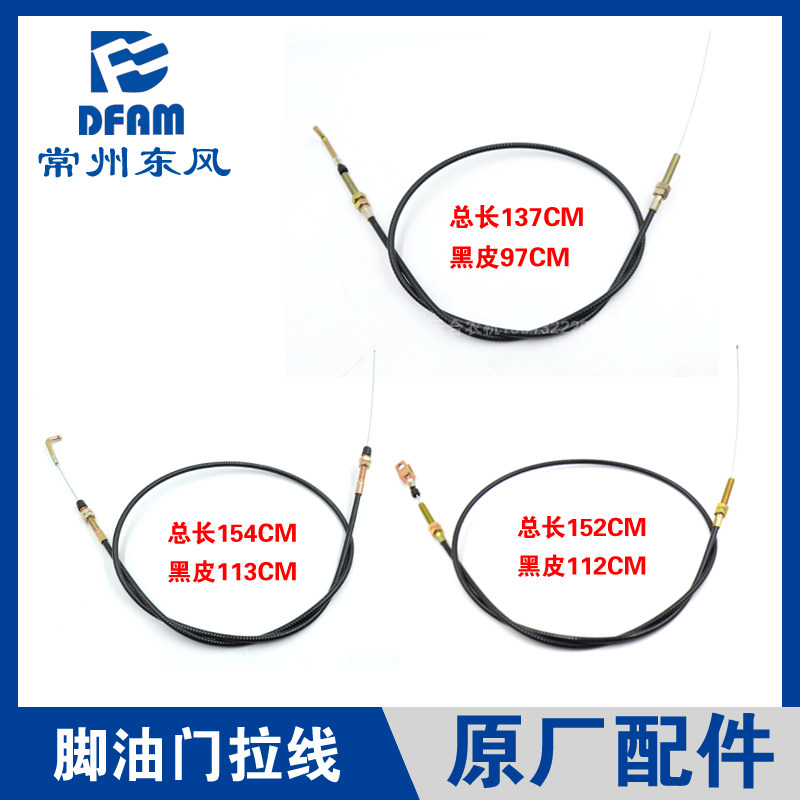 常州东风拖拉机304/354/404/454/504/604配件脚油门拉线拉筋 国三