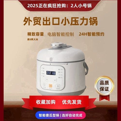 电压力锅小型家用全自动迷你小容量1-3人多功能电高压锅饭煲汤锅