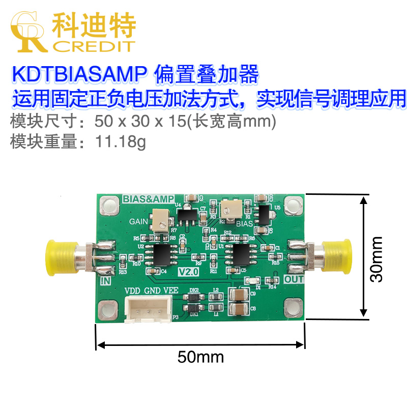 直流偏置放大器波形电平抬升放大器1MHz带宽调零放大器 5V量程