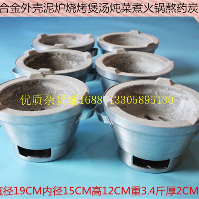 特厚铝合金炭炉 生铁木碳炉烧烤炉子 煮茶炉子固体酒精炉小火锅炉