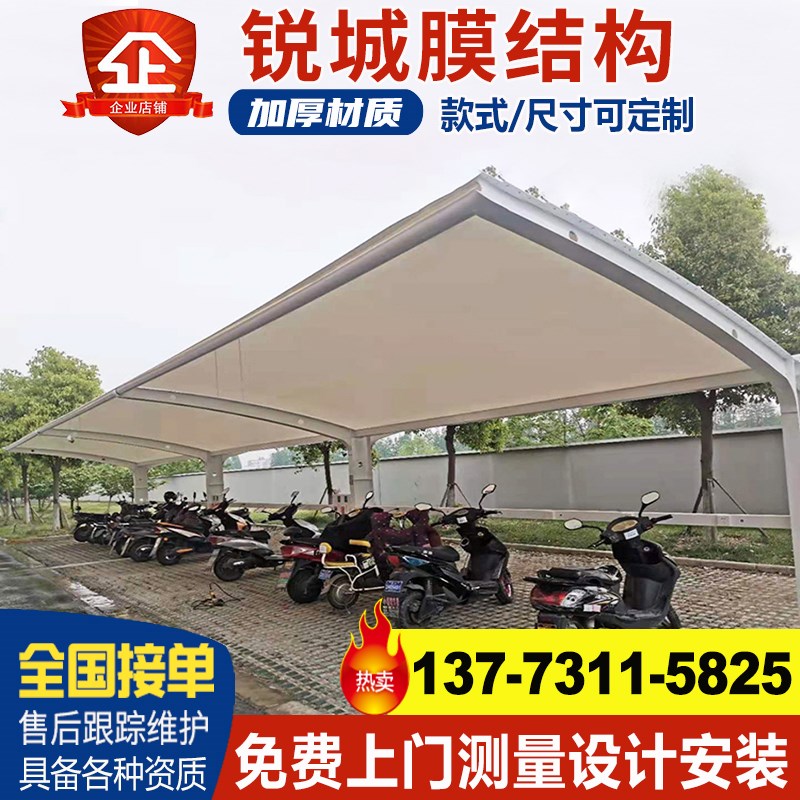 膜结构停车棚汽车雨棚肇庆江门钢结构电动车蓬非机动车篷轿车车蓬