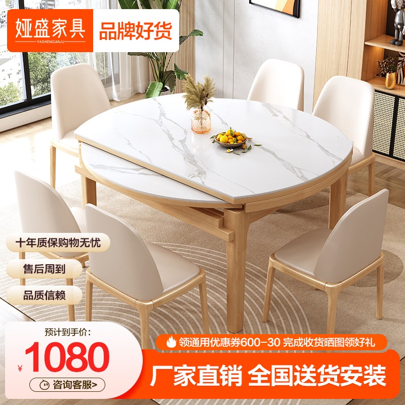 伸缩实木岩板餐桌白蜡木侘寂奶油风家用小户型现代简约折叠圆桌