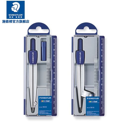 德国施德楼学生圆规550 5055学生圆规金属设计圆规可夹铅笔圆规