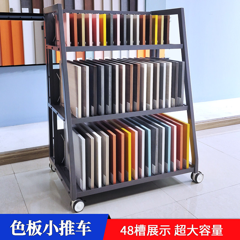 移动色板手推车橱柜门板展示架衣柜板材样块色卡展架色板小推车