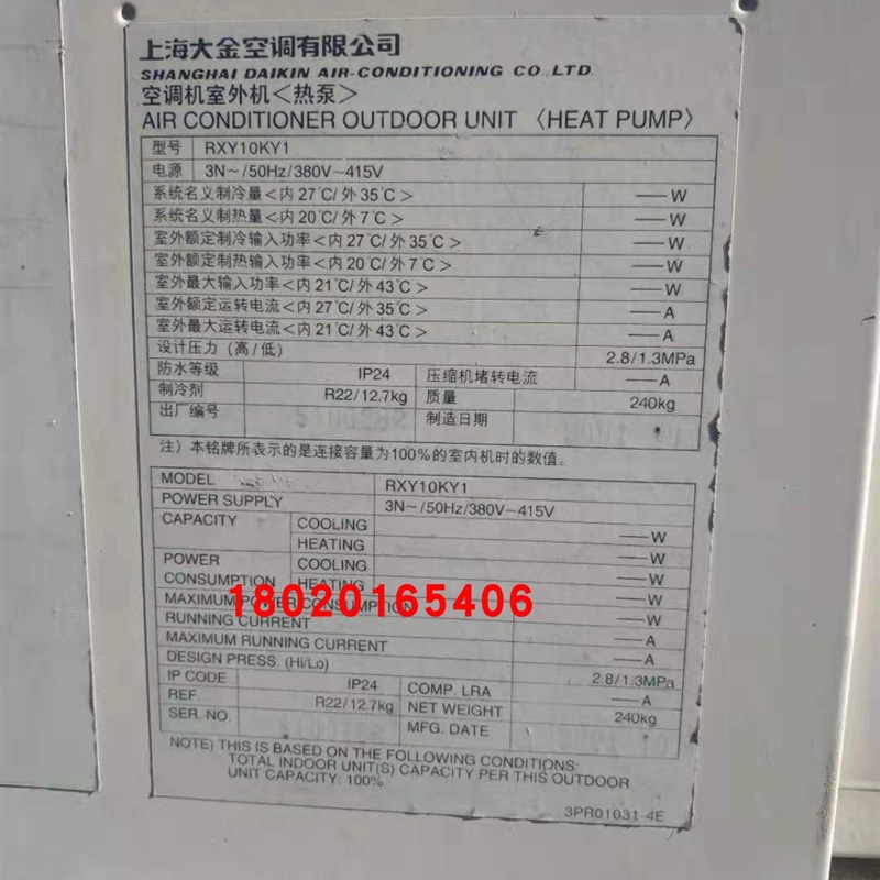 适用RXY10KY1外机VRV一代变频空调压缩机JT100BDVTYE