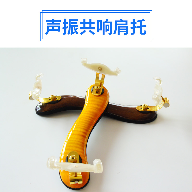 小提琴高档枫木肩托/声响共振长肩托1/2配件 小提琴肩垫/