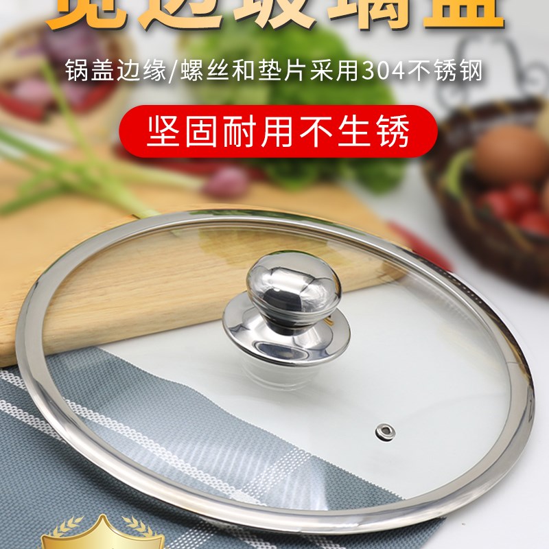 家用30不锈钢锅盖加厚炒菜锅盖炒锅盖煎锅盖30锅盖不生锈盖子厚