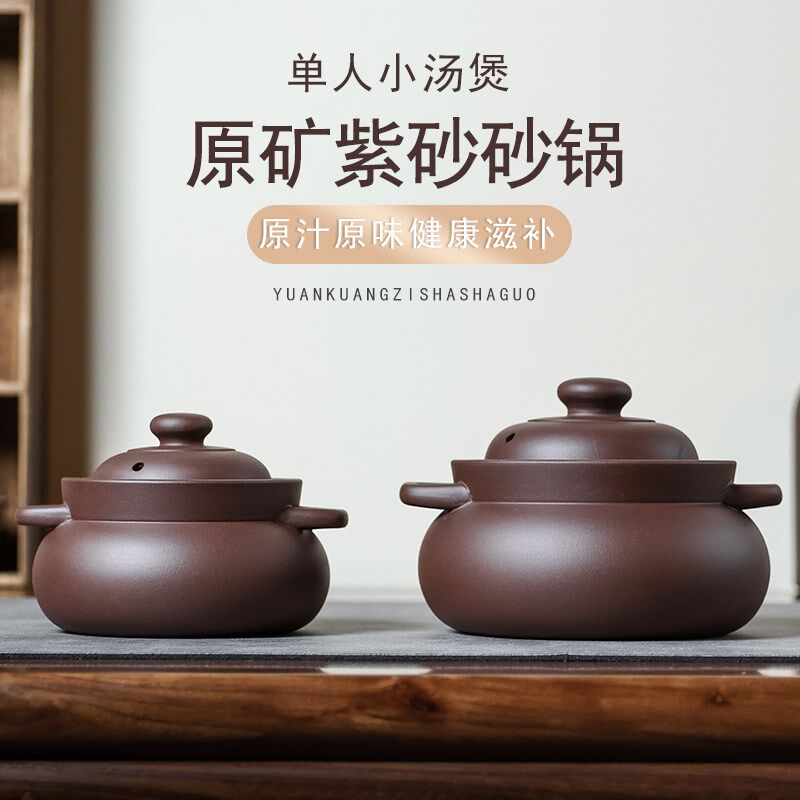 一人食小号砂锅汤煲宜兴紫砂煲汤家用迷你无釉耐高温明火不炸瓦罐