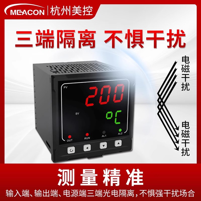 美控智能温控仪数显表显示数显表-20m多功能温度调节器控制仪