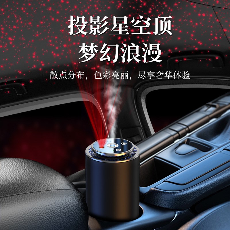 智能喷雾车载香薰星空顶高级感汽车香氛香水七彩氛围灯车用装饰灯