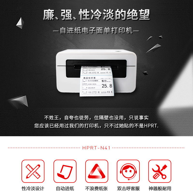 新品汉印N1电子面单打印机 热敏快递单 标签条码打印机 颜值担当