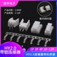 6A胶壳插头接线端子压线簧片 HY2.0连接器带扣带锁接插件2p