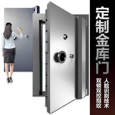 厂家定制金库门银行家用防盗门密室门机关门珠宝店移动金库保险柜