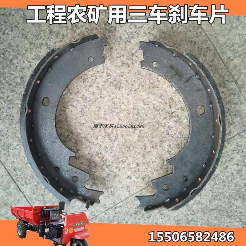 工程农矿用三轮车高低速后桥四七八档刹车制动片鲁兴华工鑫宇配件