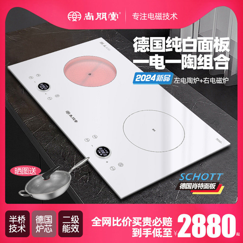 新款 尚朋堂家用3500W德国进口芯半桥白色电磁炉嵌入式双灶电陶炉