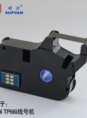 原装硕方线号机TP0i/tpi打号机色带硕方色带TP-R100B黑色色带