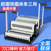 订夹条装 胶圈装 订机双 订机铁圈机台历打孔机梳式 3合1多功能打孔装
