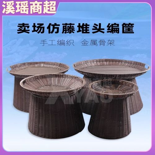 仿藤编水果堆头蓝超市陈列筐生鲜地堆摆果框展示道具蔬菜竹筐创意