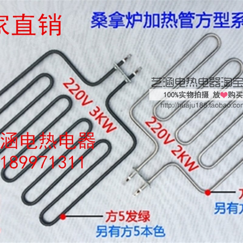 2KW桑拿加热管\桑拿炉电热管\桑拿房斜式干蒸管\桑拿设备3KW
