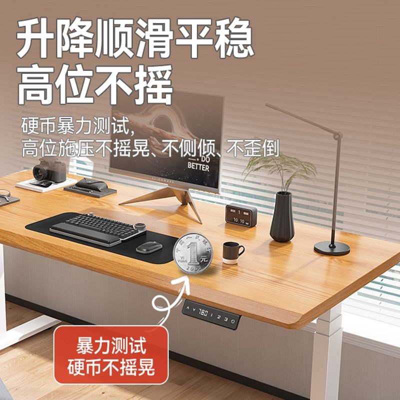 电动升降桌电脑桌椅装家用办公书桌电竞桌工作台桌子可升降桌腿