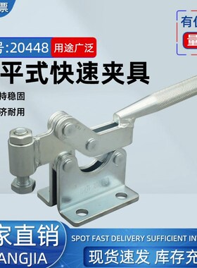 快速夹具水平式夹钳BRH-20448焊接工装夹紧器木工雕刻机压紧件