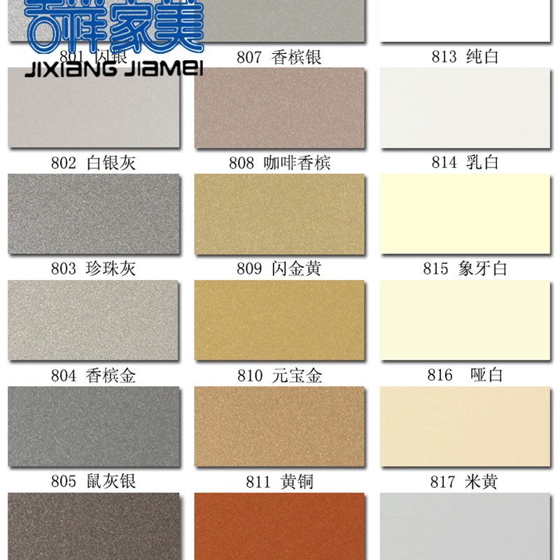 铝塑板样品  样册