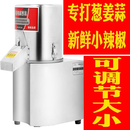 切菜机碎菜机全自动电动商用颗粒菜陷机刹菜机打绞菜机器碎姜机器