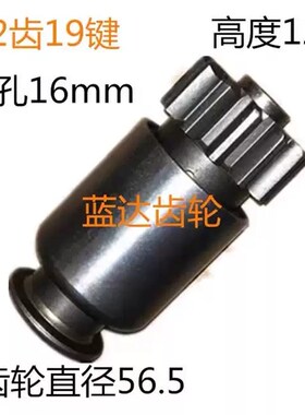 上柴通柴淄柴12V135起动机单向器淄博6170/8170起动机马达齿甩轮